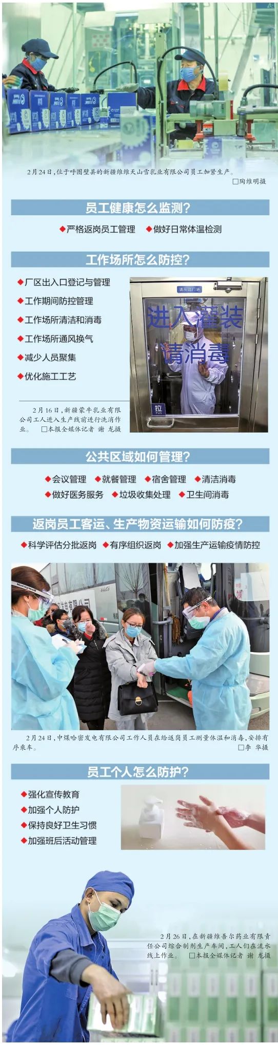沧州市疫情︰(沧州市疫情期间房租减免红头文件公告)-第2张图片