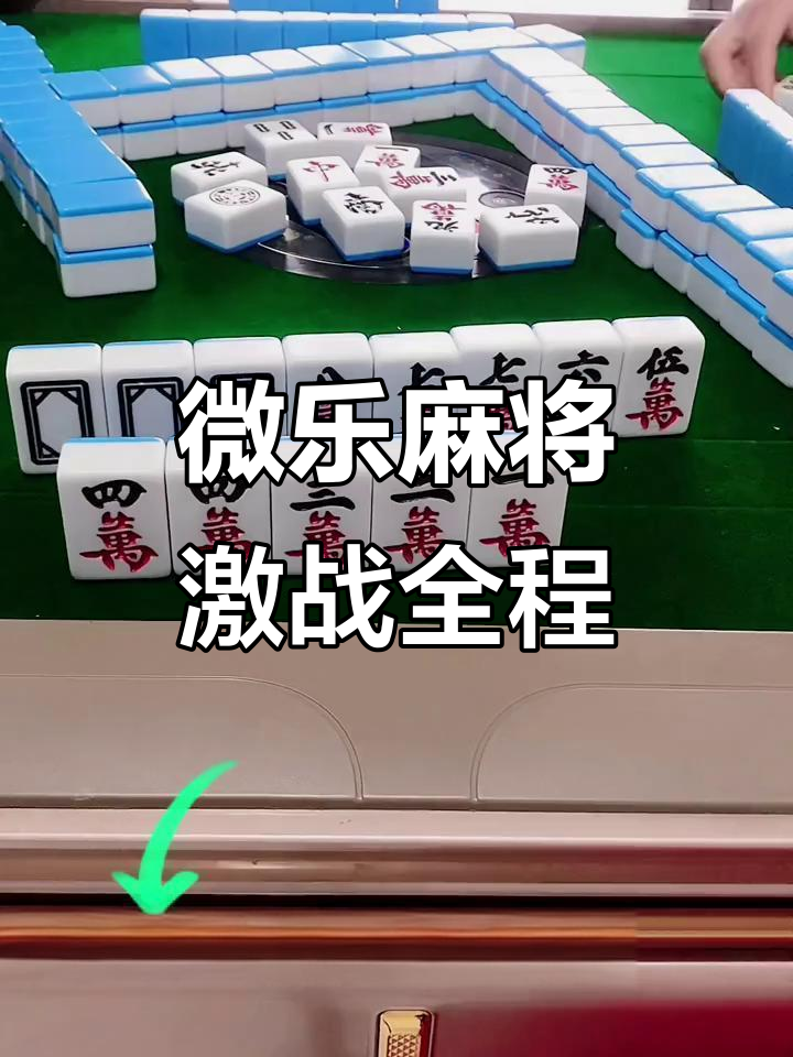 玩家必备“微乐家乡麻将万能开挂器是真的吗	”开挂通用版（必备神器）-第1张图片