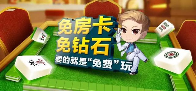 今日教程“微乐吉林麻将有挂视频”必赢神器通用版-第1张图片