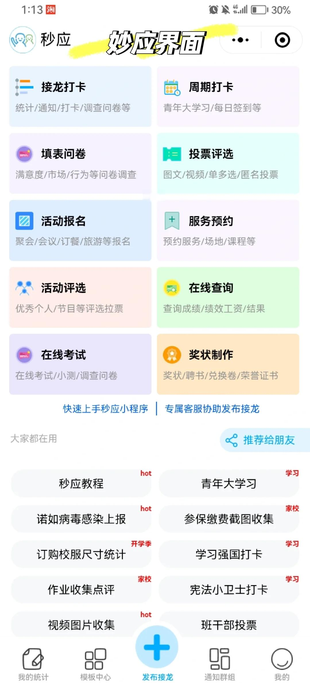 推荐必备“微信小程序讯奇麻将开挂神器多少钱”万能开挂器通用版-第1张图片