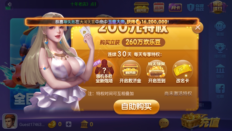 我来教教大家“德扑之星app挂怎么安装	”万能开挂器通用版-第1张图片