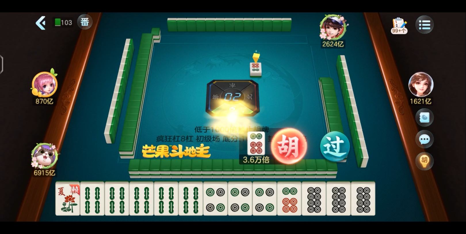我来教教大家“广东雀神麻将万能挂下载安装软件	”必赢神器通用版-第2张图片