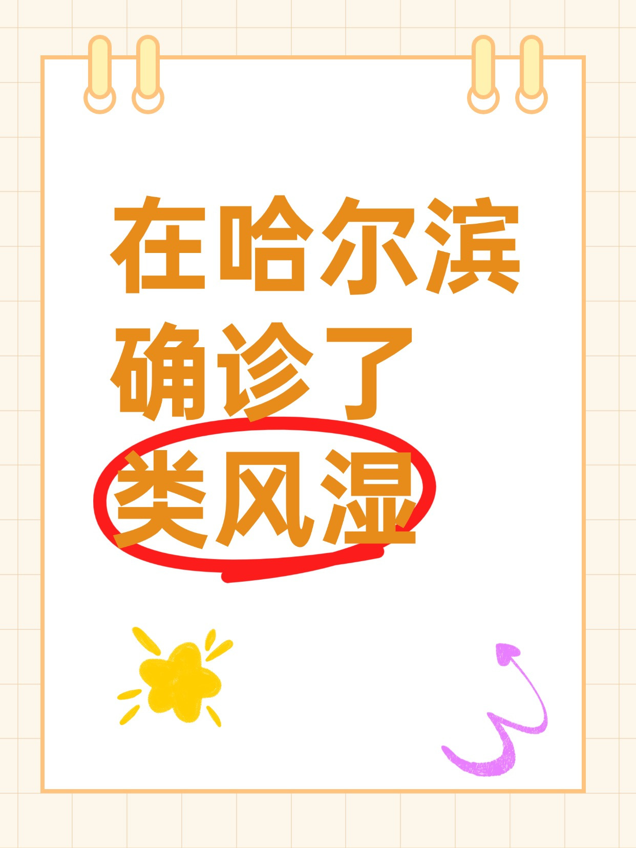 【哈尔滨今天最新疫情/哈尔滨今天最新疫情情况】-第2张图片