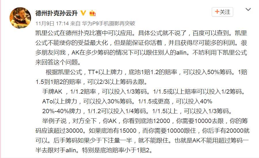 我来教教大家“德扑之星到底能不能开挂	”必赢神器通用版-第2张图片
