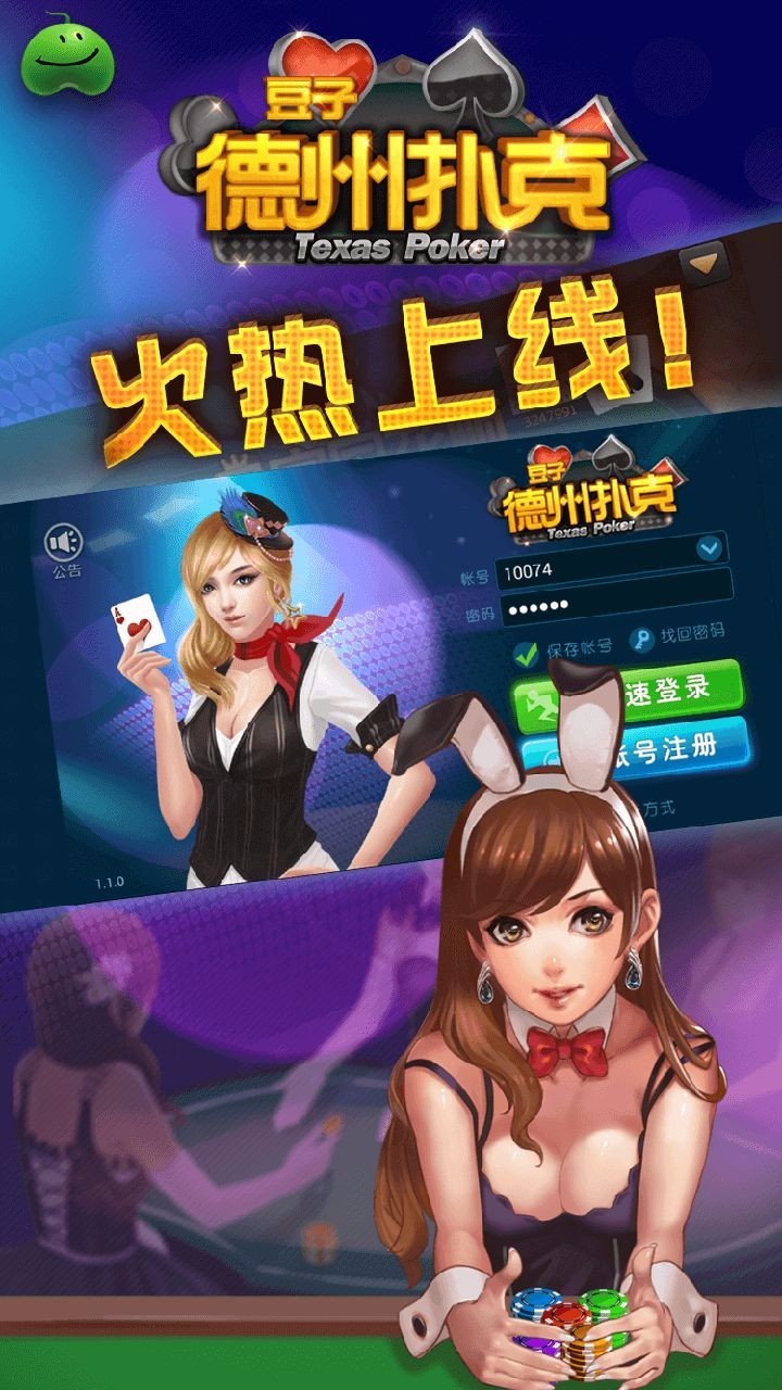 我来告诉你“德扑之星app能开挂吗	”开挂器软件安装-第2张图片