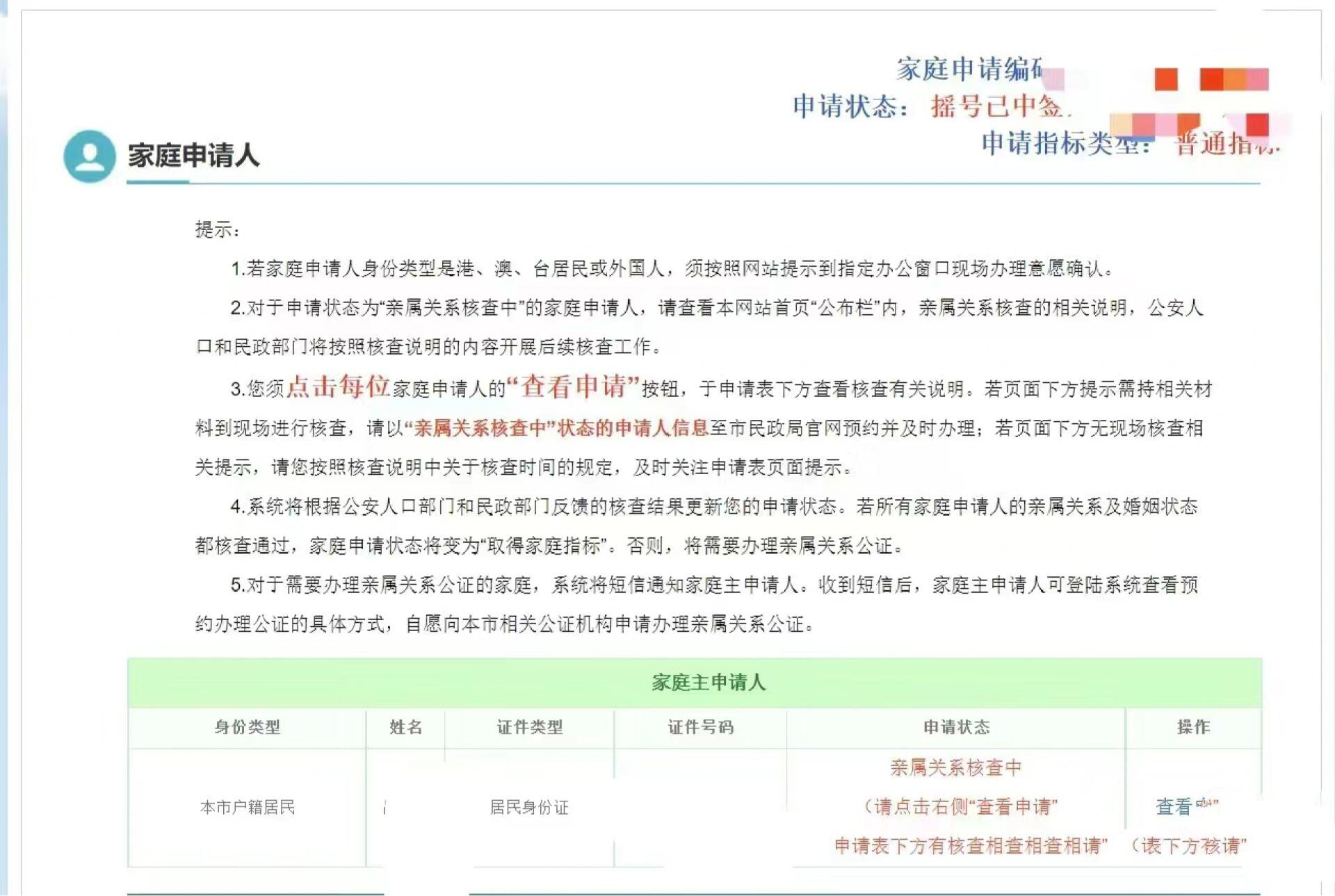 北京市小汽车摇号查询系统︰(北京市小客车摇号查询结果查询)-第2张图片