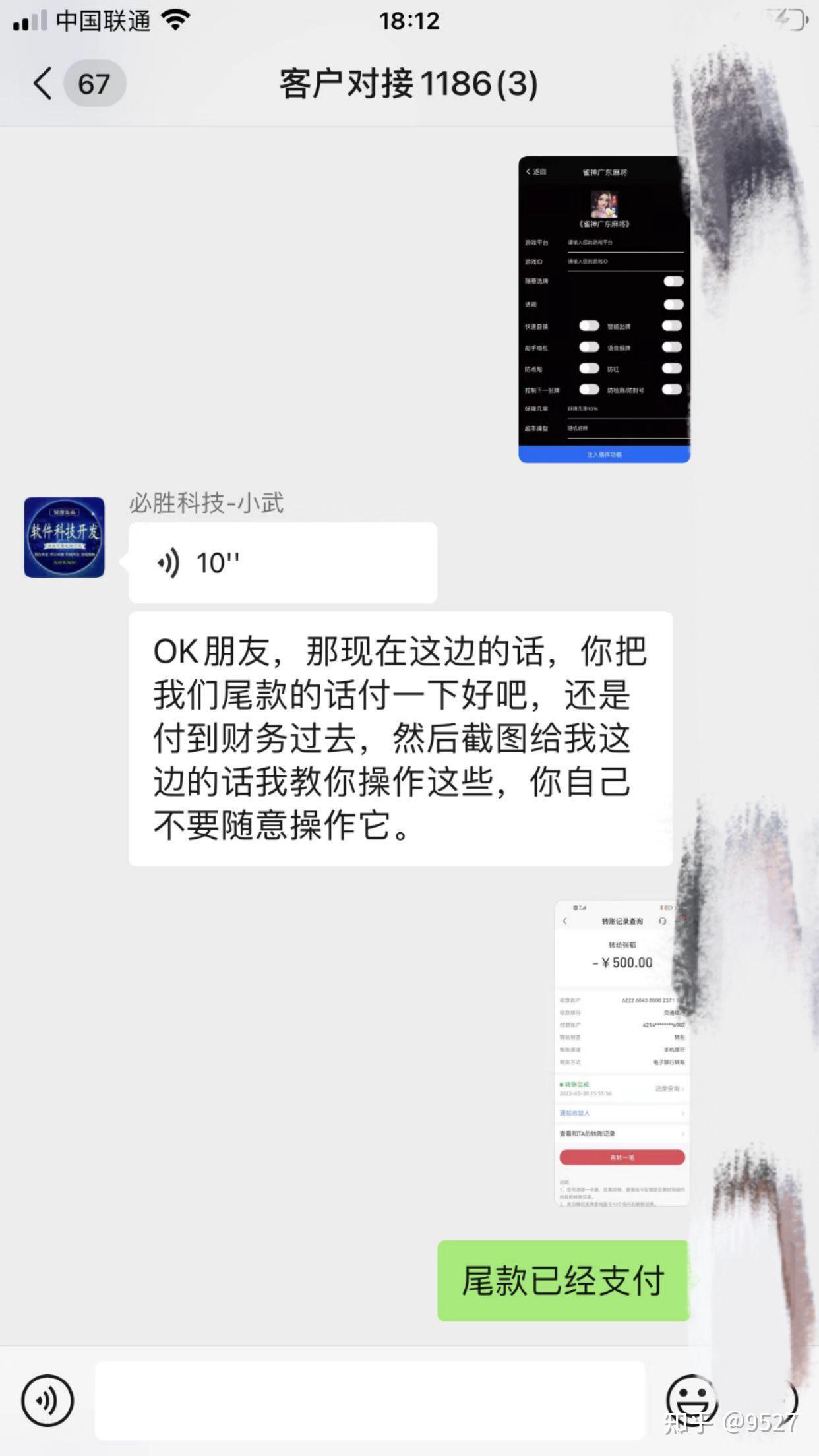 介绍一款“微信小程序微乐麻将有赢的规律吗”开挂器软件安装-第2张图片