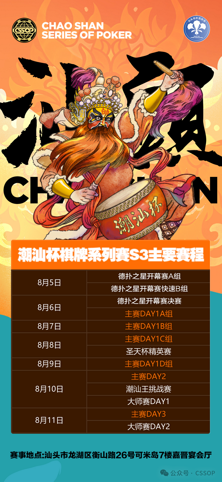 传递经验“德扑之星怎么开挂教程”开挂通用版（必备神器）-第1张图片
