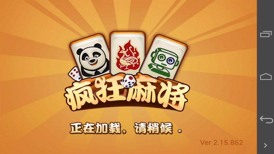 玩家必看教程“富豪麻将开挂神器下载安装”万能开挂器通用版-第2张图片