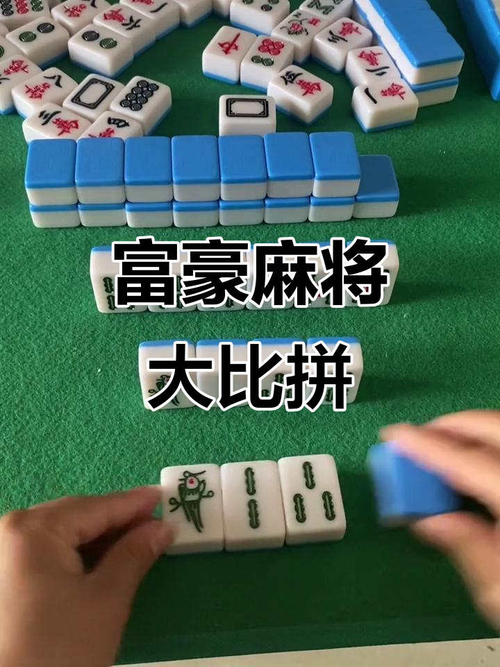 今日盘点“富豪麻将有什么开挂方法”万能开挂器通用版-第1张图片