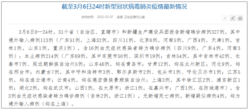 “内蒙古新增本土确诊7例” 内蒙古新增1例本土确诊病例轨迹？-第1张图片
