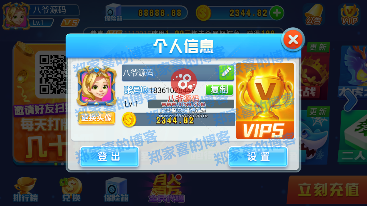今日教程“德扑之星app辅助器下载安装”开挂神器安装下载-第2张图片