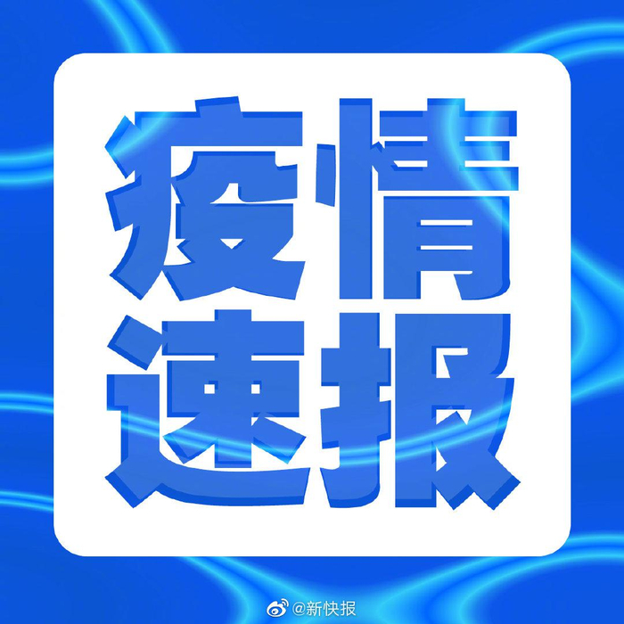黑龙江新增本土16例.黑龙江新增本土确诊病例8例-第1张图片