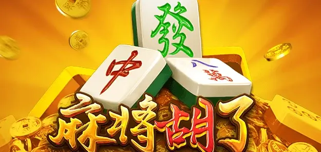 科普实测“微乐安徽麻将有人用挂吗”必赢神器通用版-第1张图片