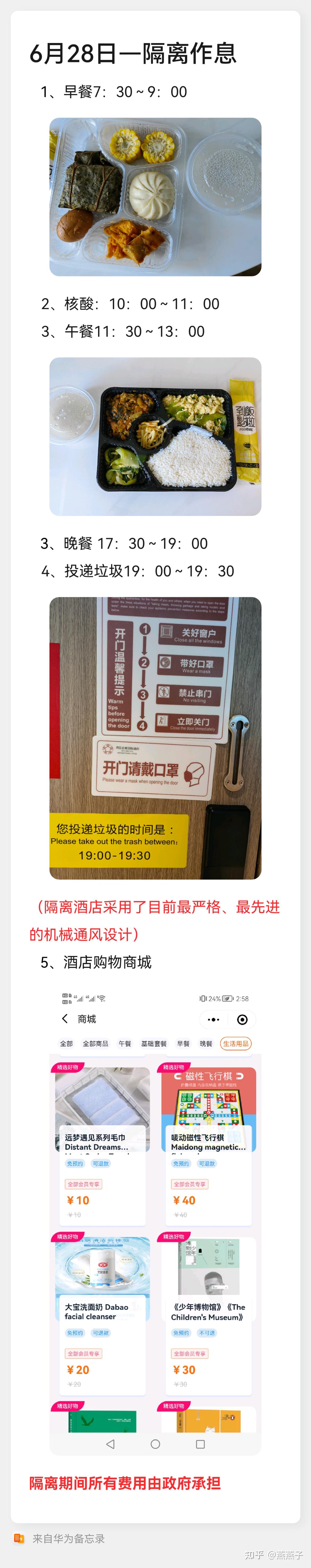 「一新冠密接者在广西北海旅游」〃北海新冠密切接触者轨迹-第1张图片