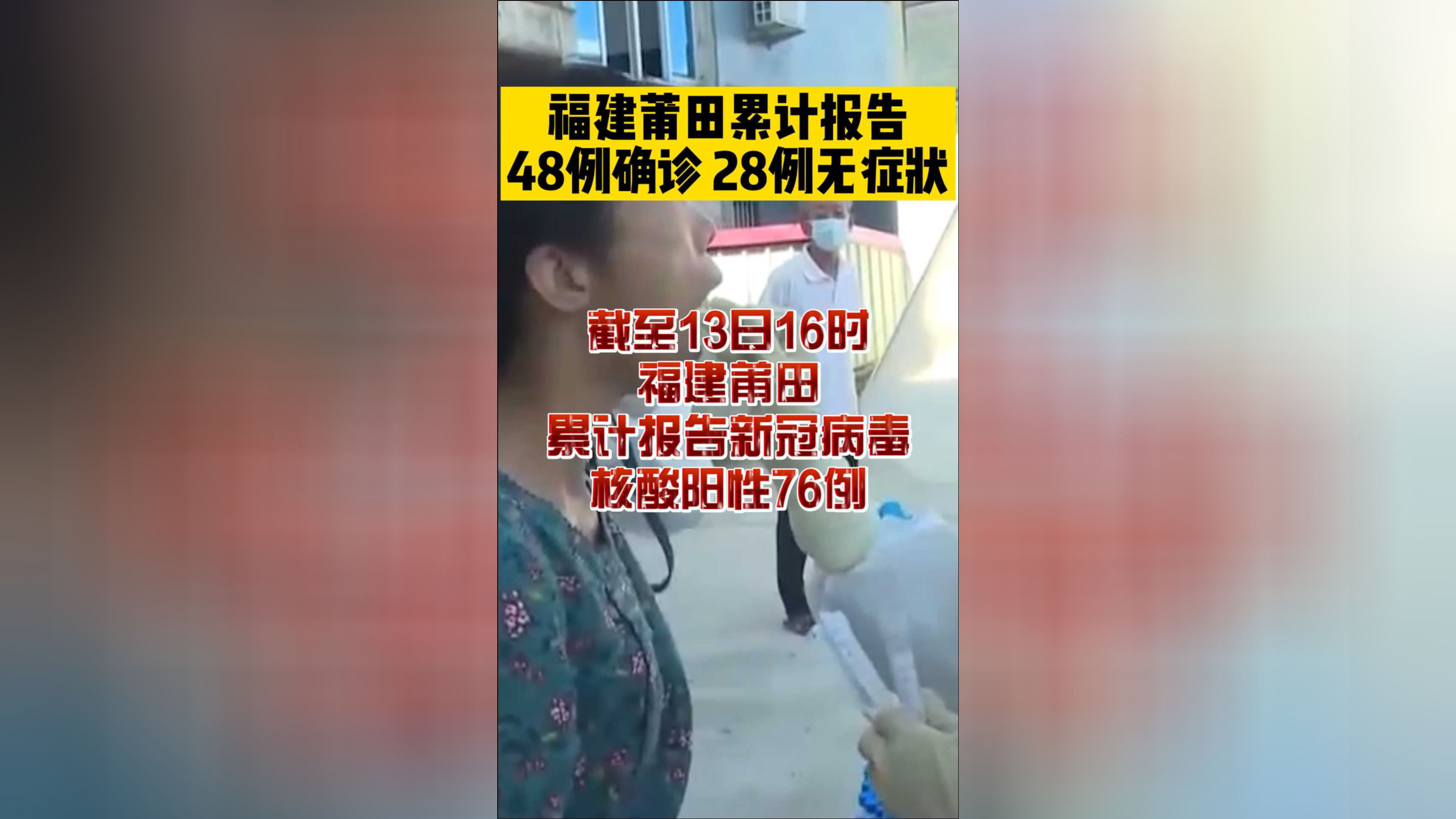 31省新增48例境外输入病例〃31省区市新增28例境外输入确诊-第2张图片