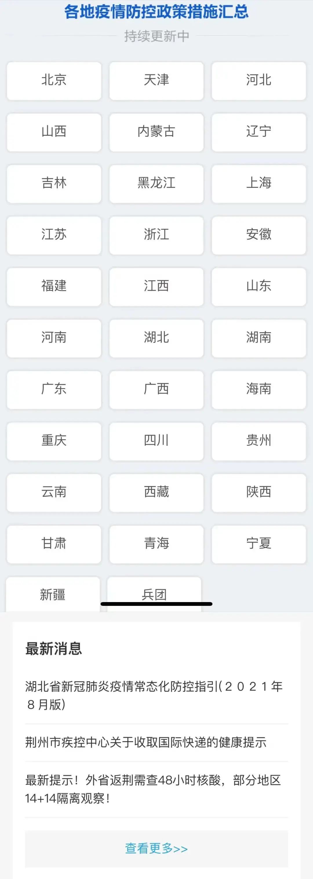 【返乡政策/返乡政策不断调整】-第1张图片