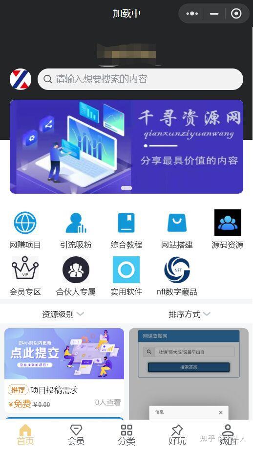 介绍一款“微信小程序讯奇麻将怎么样才能一直赢”小程序必赢神器（开挂教程）-第2张图片