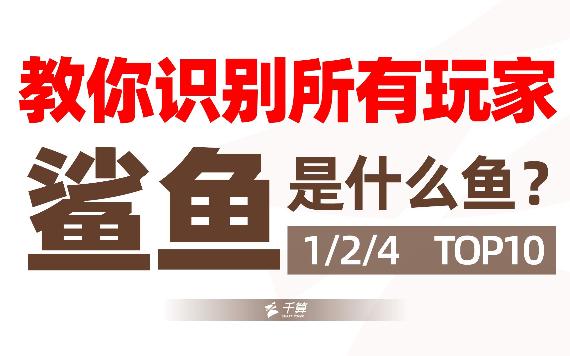 推荐一款“德扑之星app赢多必输	”外卦神器下载安装-第1张图片