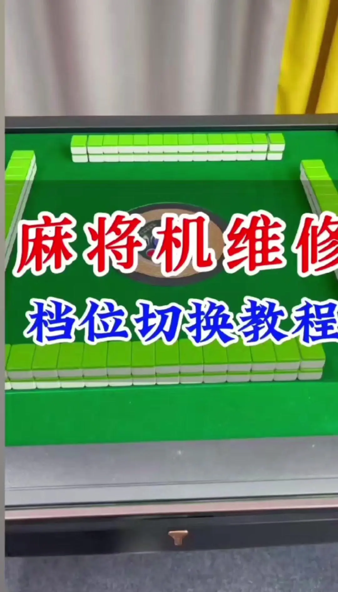 分享一款“欢乐麻将万能开挂器怎么用”开挂神器安装下载-第1张图片