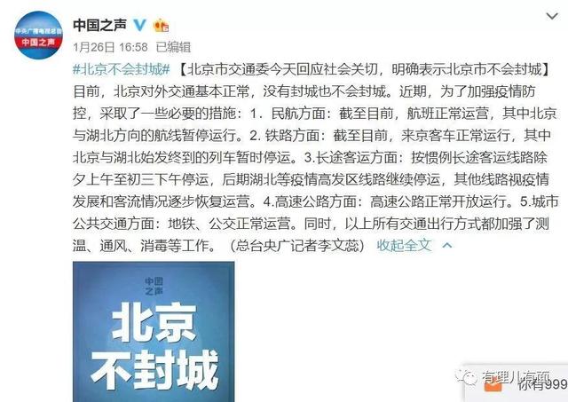 「中国疫情现状」〃中国疫情现状如何?-第1张图片