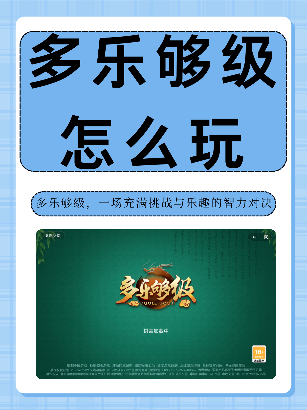 玩家必看教程“多乐红中麻将开挂应用”必赢神器通用版-第2张图片