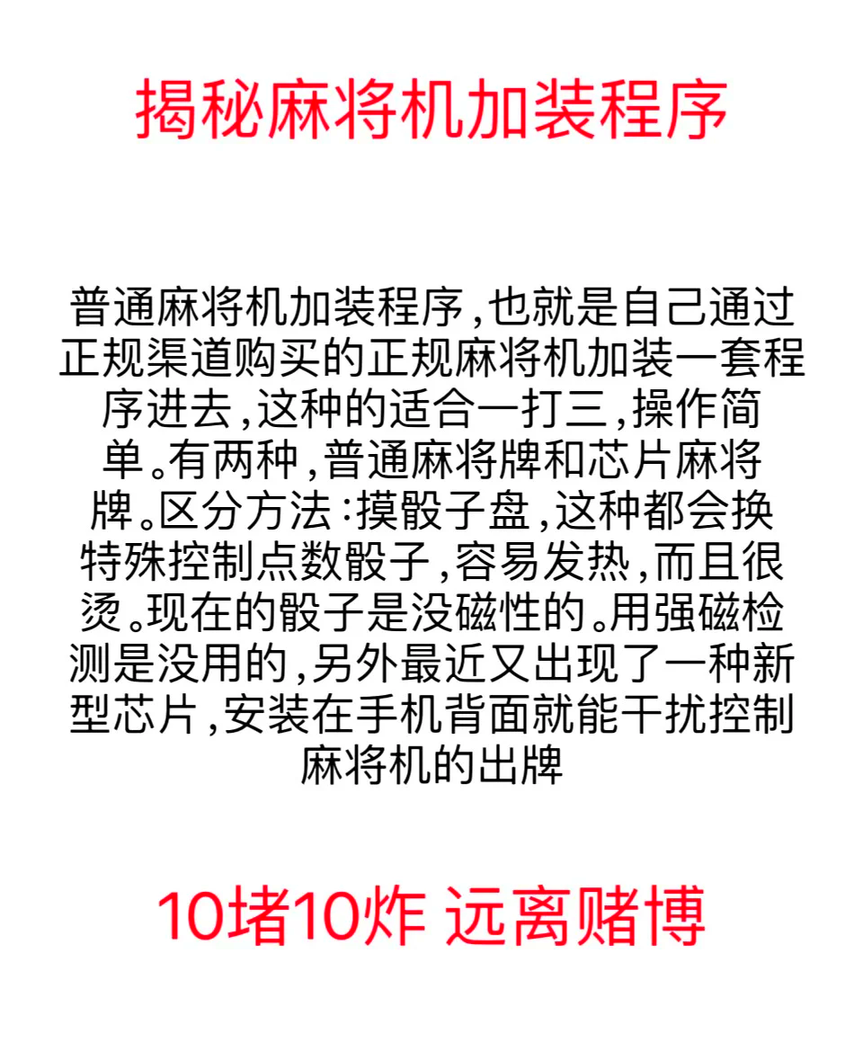 今日教程“手机麻将开挂神器下载安装”必赢神器通用版-第1张图片
