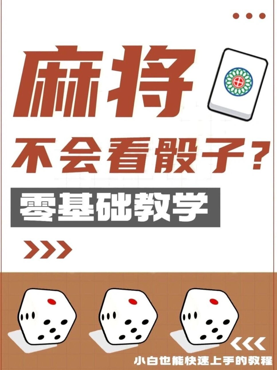 实测教程“微乐辽宁麻将开挂怎么开	”小程序必赢神器（开挂教程）-第2张图片