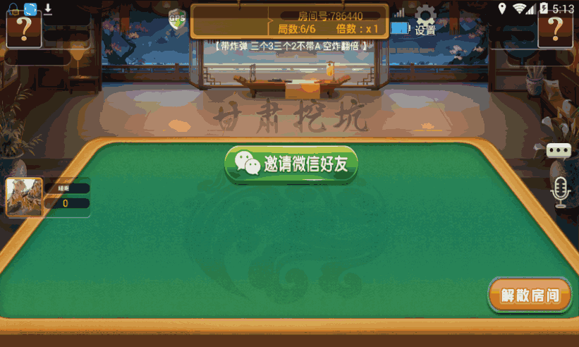 推荐一款“微扑克有透视挂”万能开挂器通用版-第2张图片