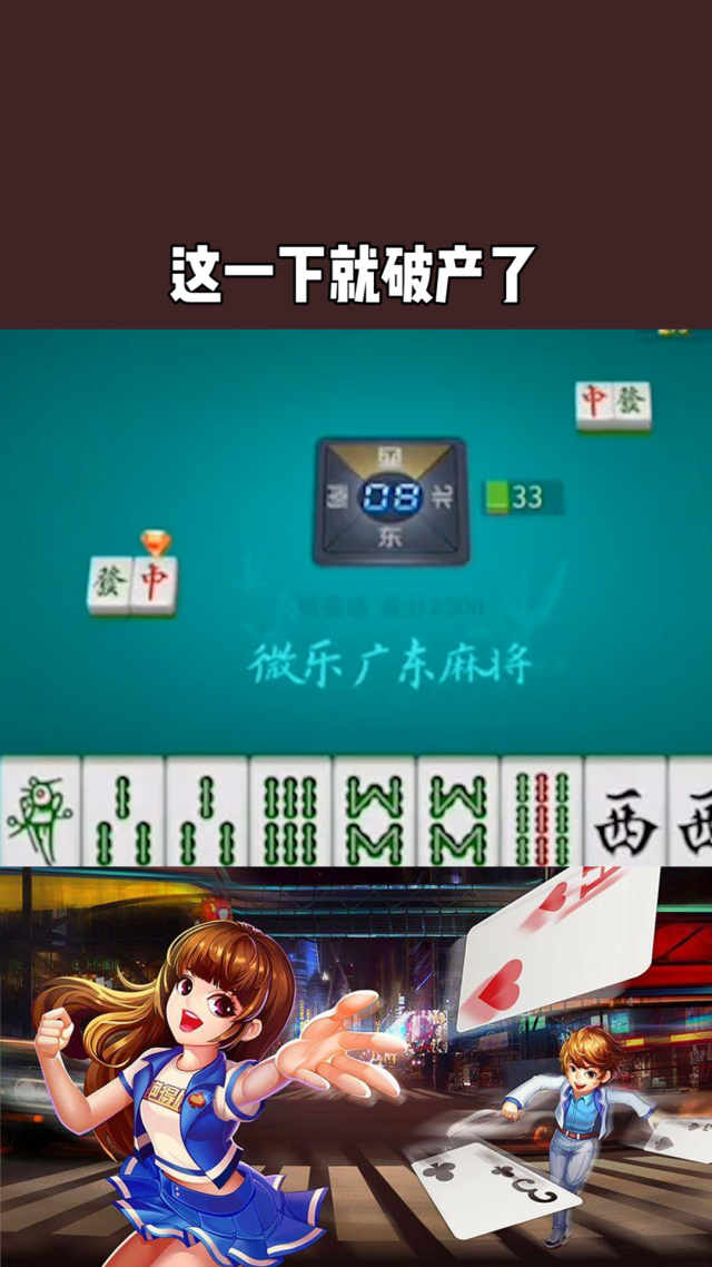 科普实测“微乐广东麻将挂在那可以买到	”开挂器软件安装-第1张图片