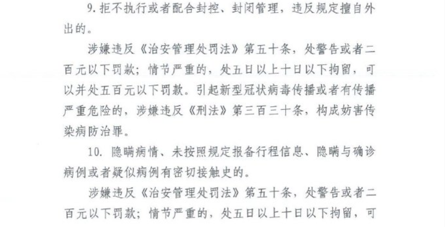 北京多人隐瞒行程被立案︰(北京确诊者隐瞒行程)-第1张图片