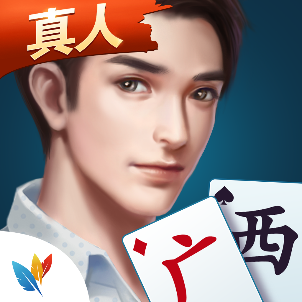 实测教程“微乐广西麻将可以买到挂吗”开挂神器安装下载-第2张图片