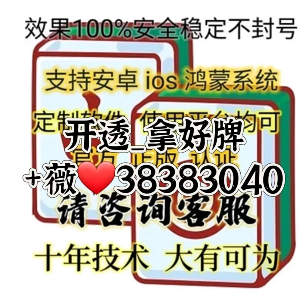 传递经验“AApoker开挂辅助	”助赢开挂器（安装教程）-第2张图片