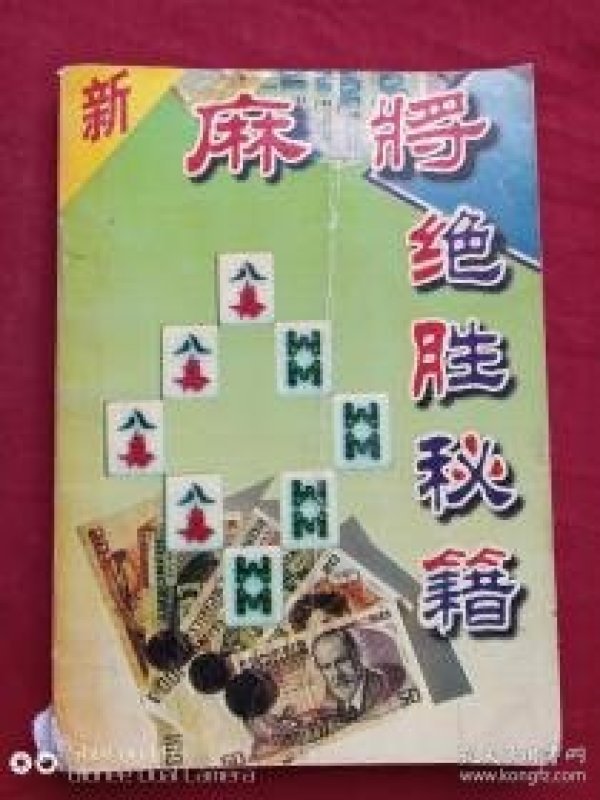 推荐一款“决胜麻将挂怎么用”开挂神器安装下载-第1张图片