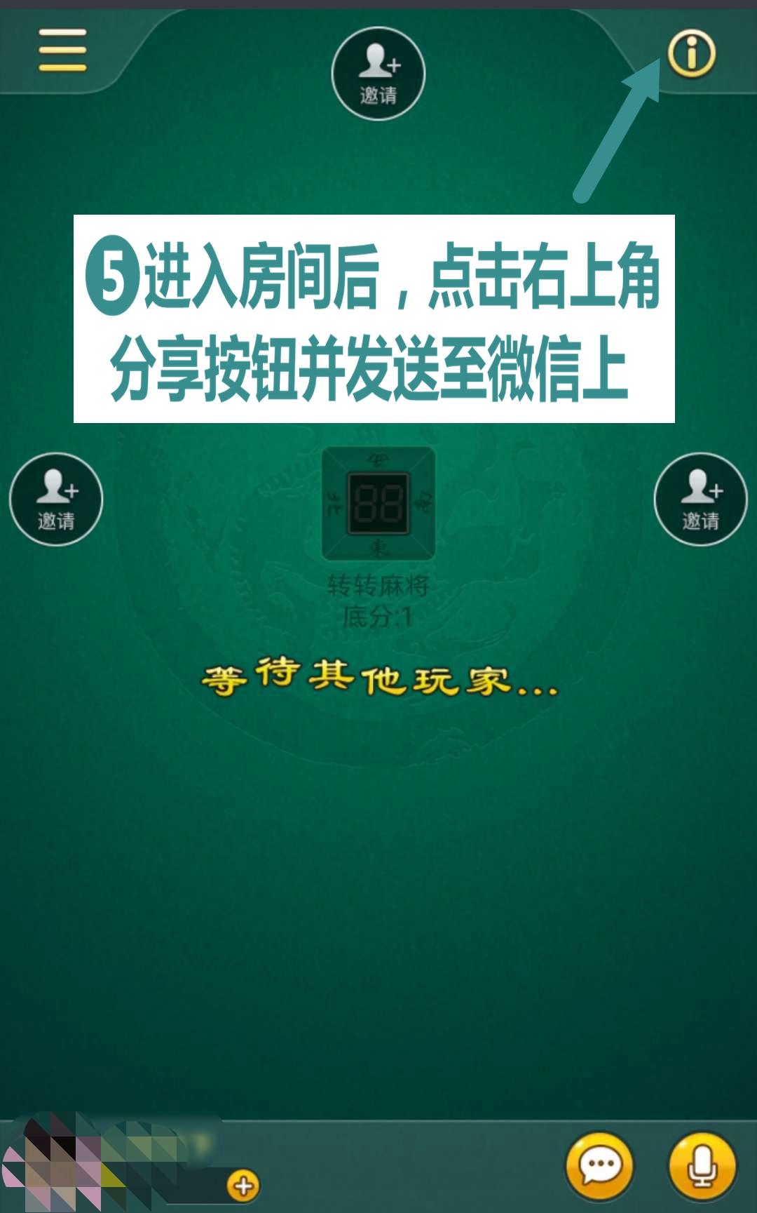 我来教大家“中至麻将如何才能设置赢”开挂神器安装下载-第2张图片