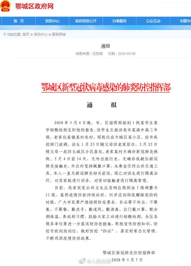 北京丰台通报1例核酸阳性︰(丰台区阳性轨迹)-第3张图片