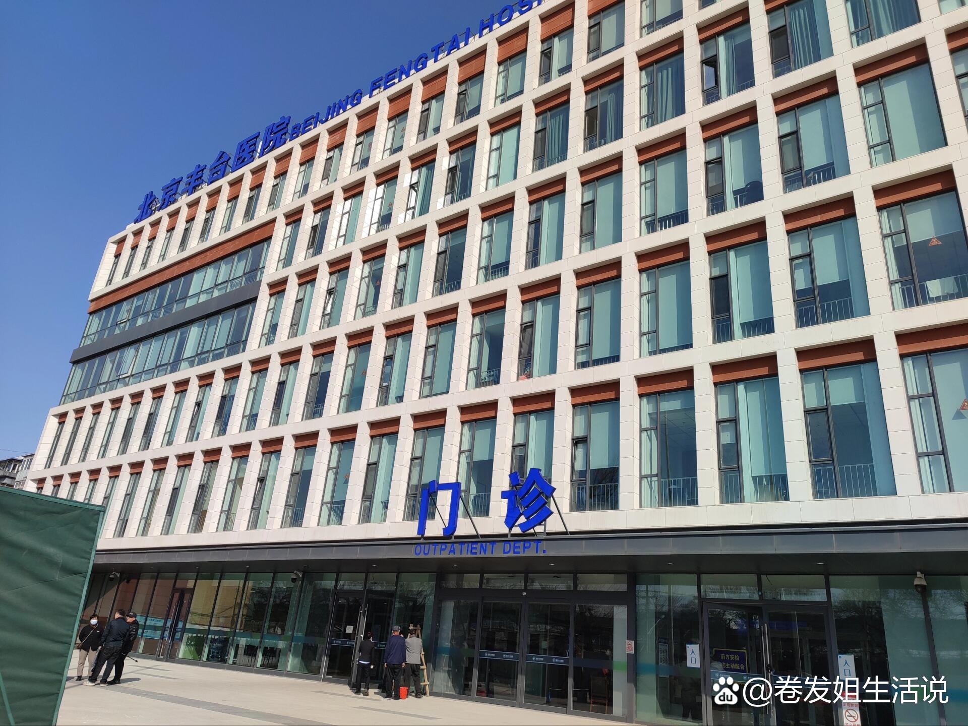 包含北京丰台新增确诊的词条-第1张图片