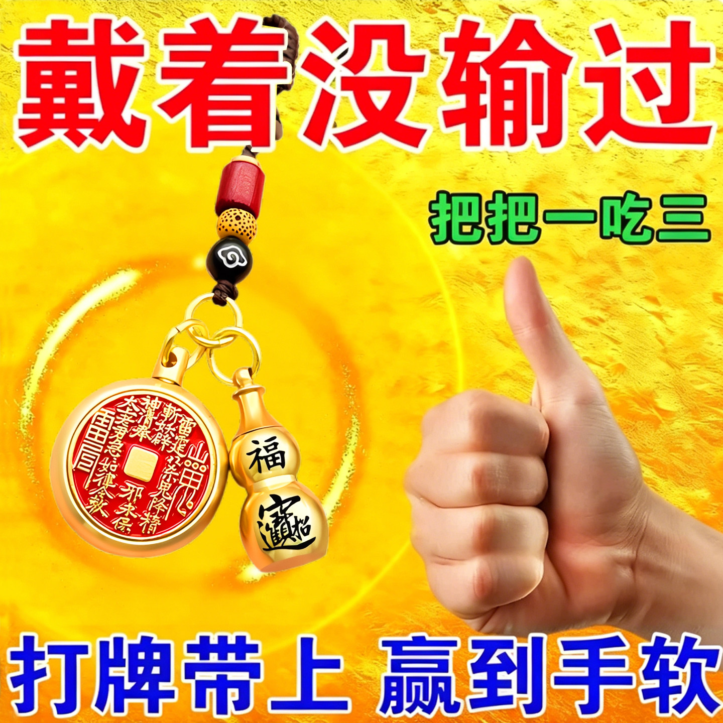传递经验“微乐辽宁麻将必赢神器是真的吗	”必赢神器通用版-第1张图片