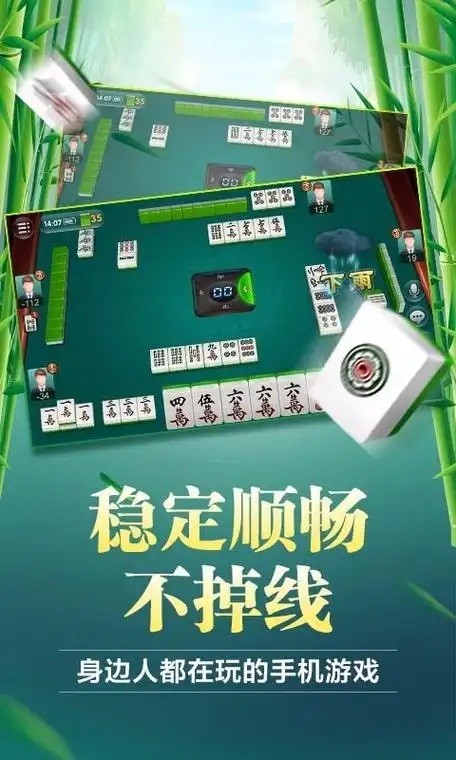 玩家必备“微乐山西麻将可以开挂吗?”开挂神器安装下载-第3张图片