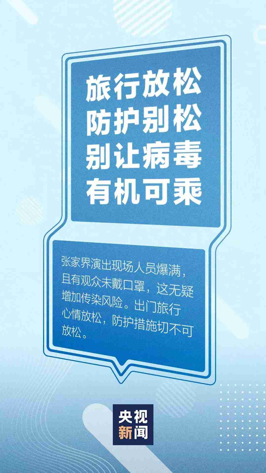 内蒙古新增本土确诊34例︰(内蒙古新增确诊12例 其中本土10例)-第2张图片