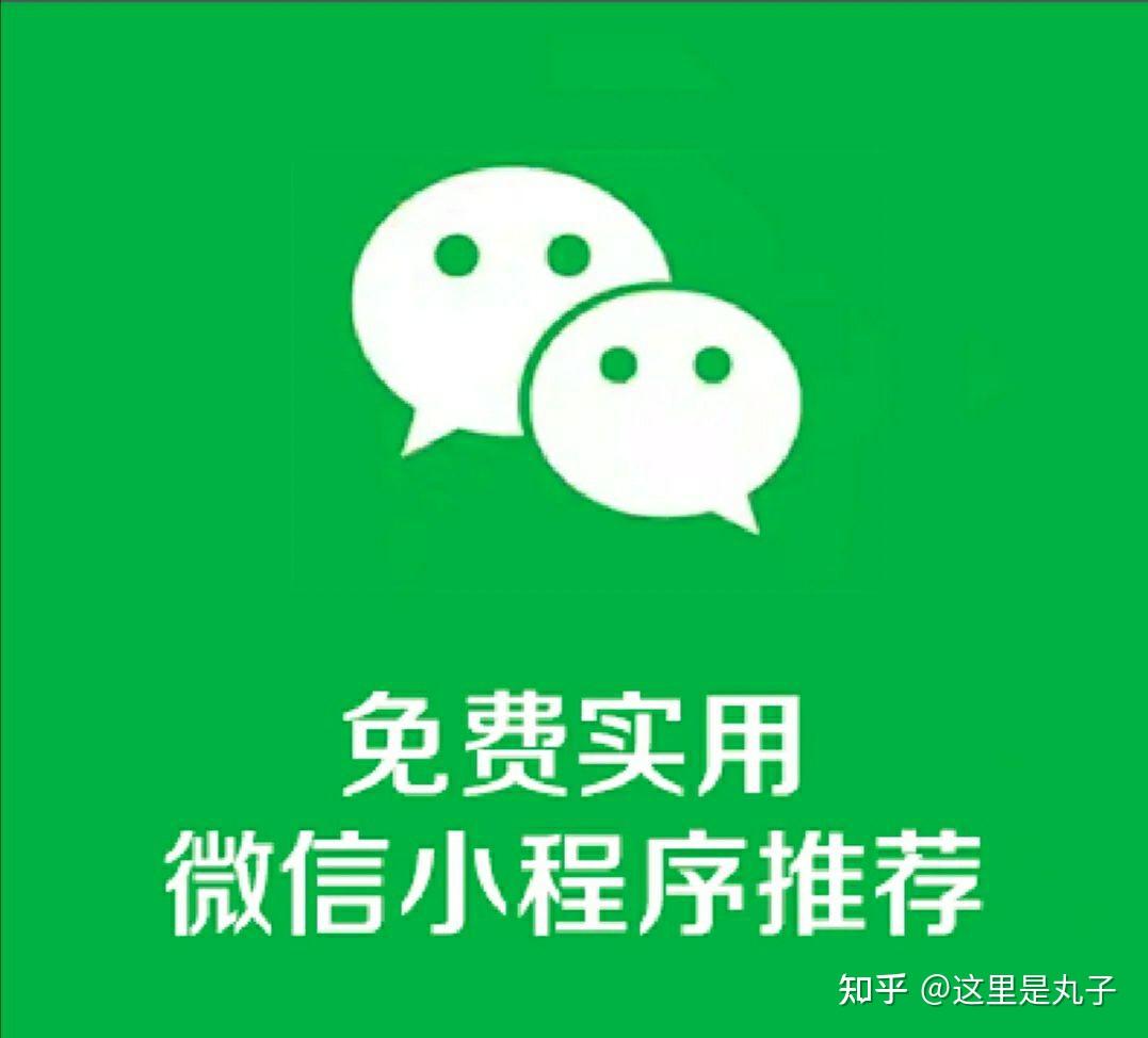 推荐必备“微信小程序麻将外卦神器通用版	”开挂器软件安装-第1张图片