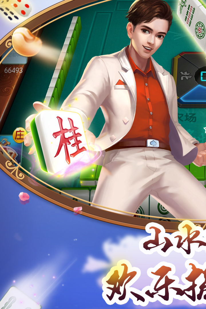 今日教程“多乐麻将怎么控制输赢”外卦神器下载安装-第1张图片