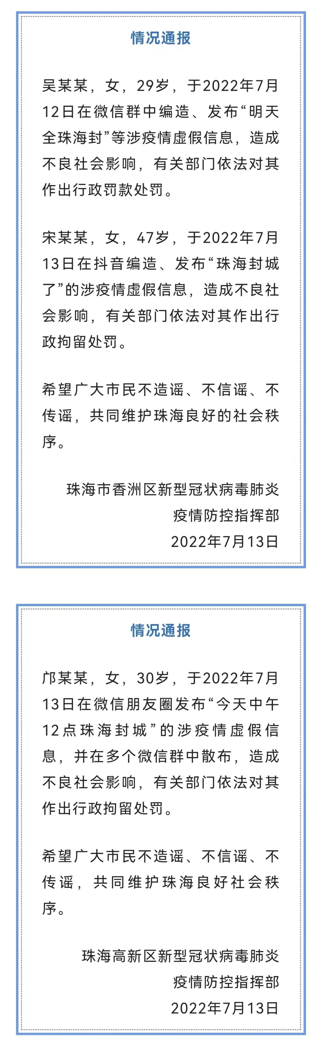 宁波疫情最新消息今天封城了〃宁波疫情最新通告今天-第1张图片