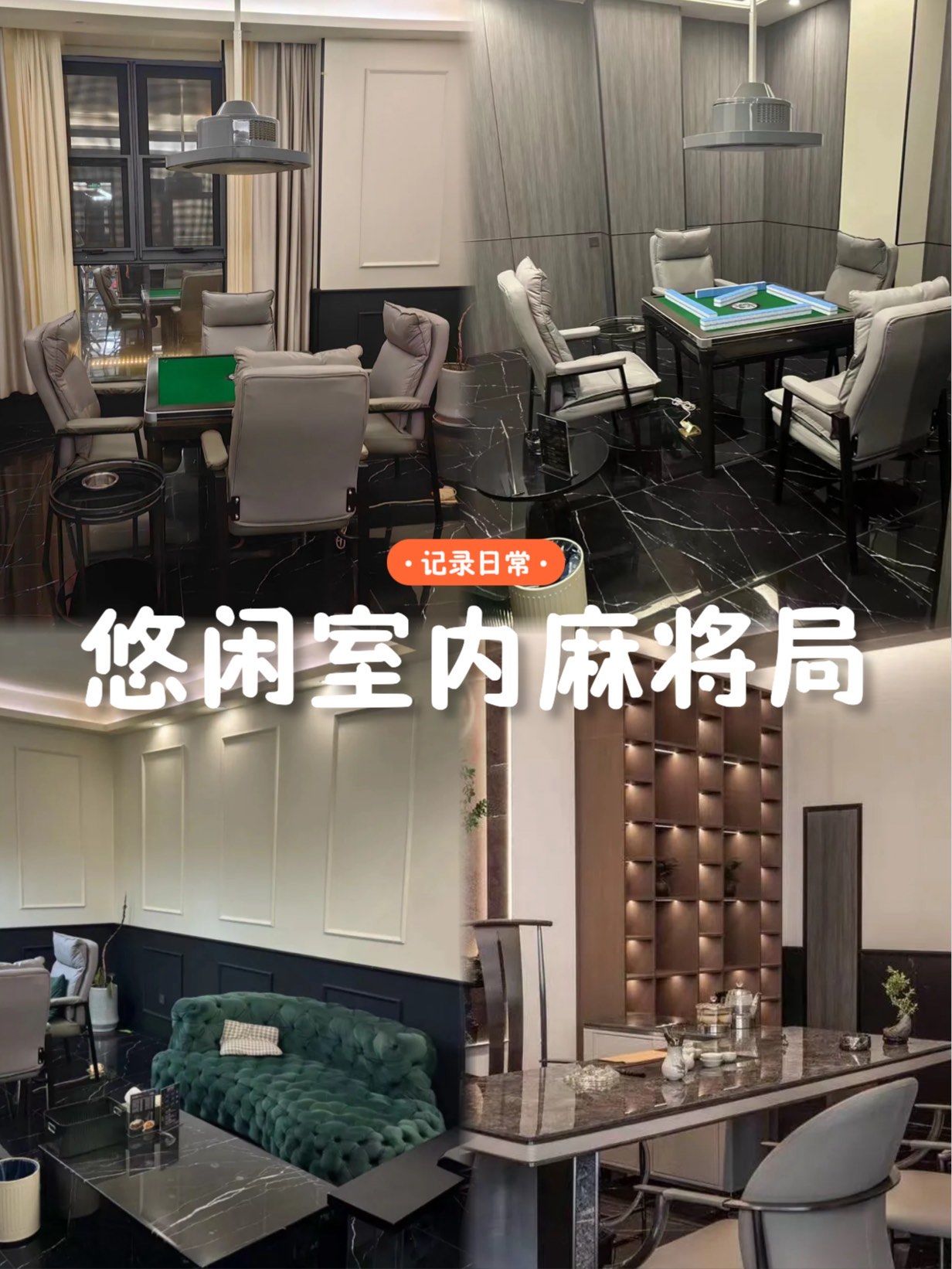 必看科普“情怀麻将万能挂下载安装软件	”开挂神器安装下载-第2张图片
