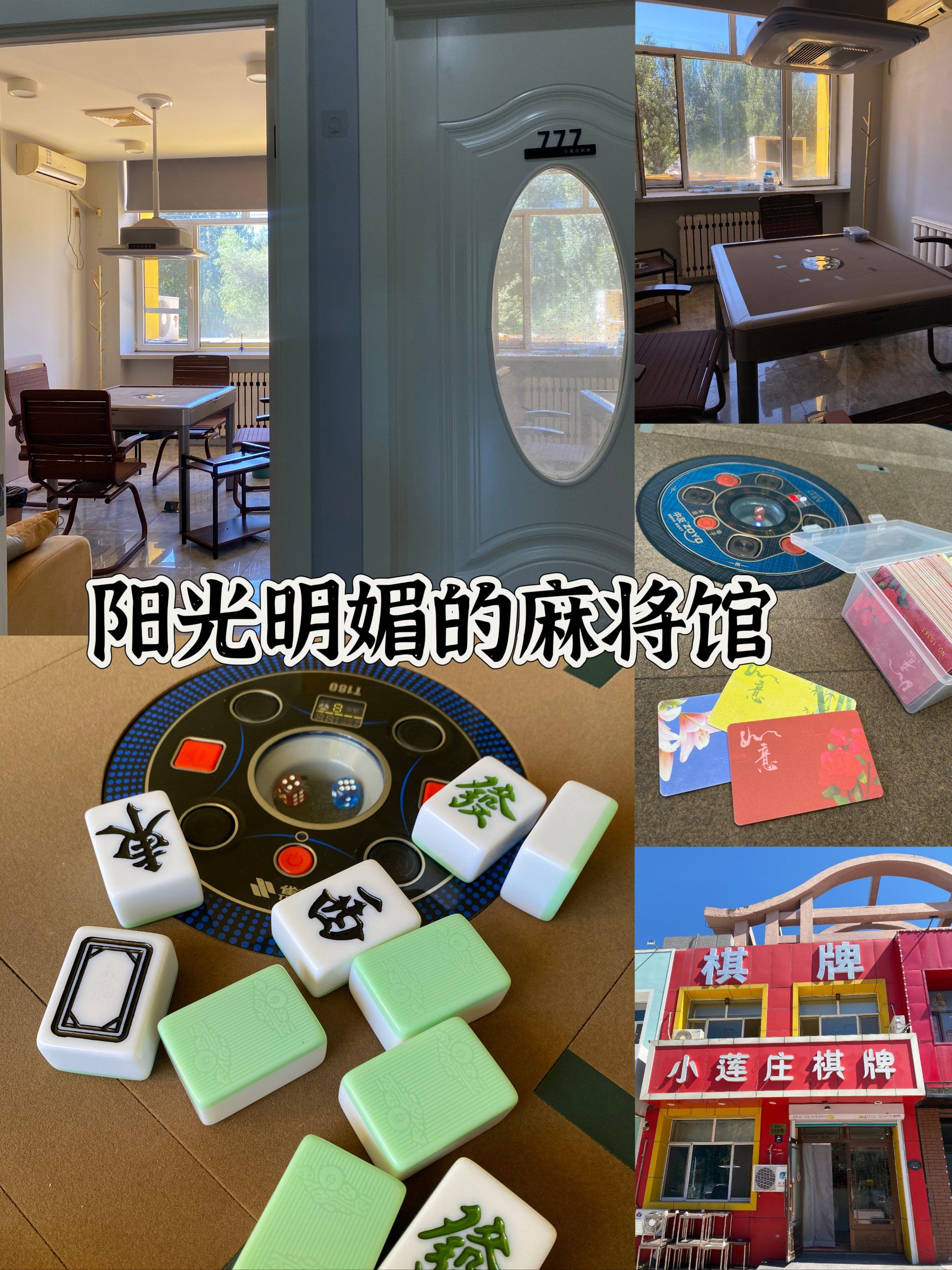 必看科普“情怀麻将万能挂下载安装软件”开挂神器安装下载-第1张图片