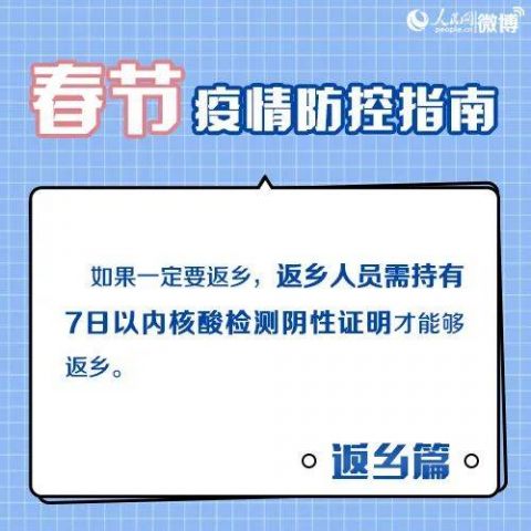【今年可以返乡过年吗/今年过年能不能返乡】-第1张图片