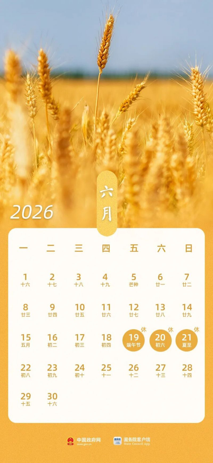 端午节免过路费吗2022,端午节是否免过路费-第2张图片
