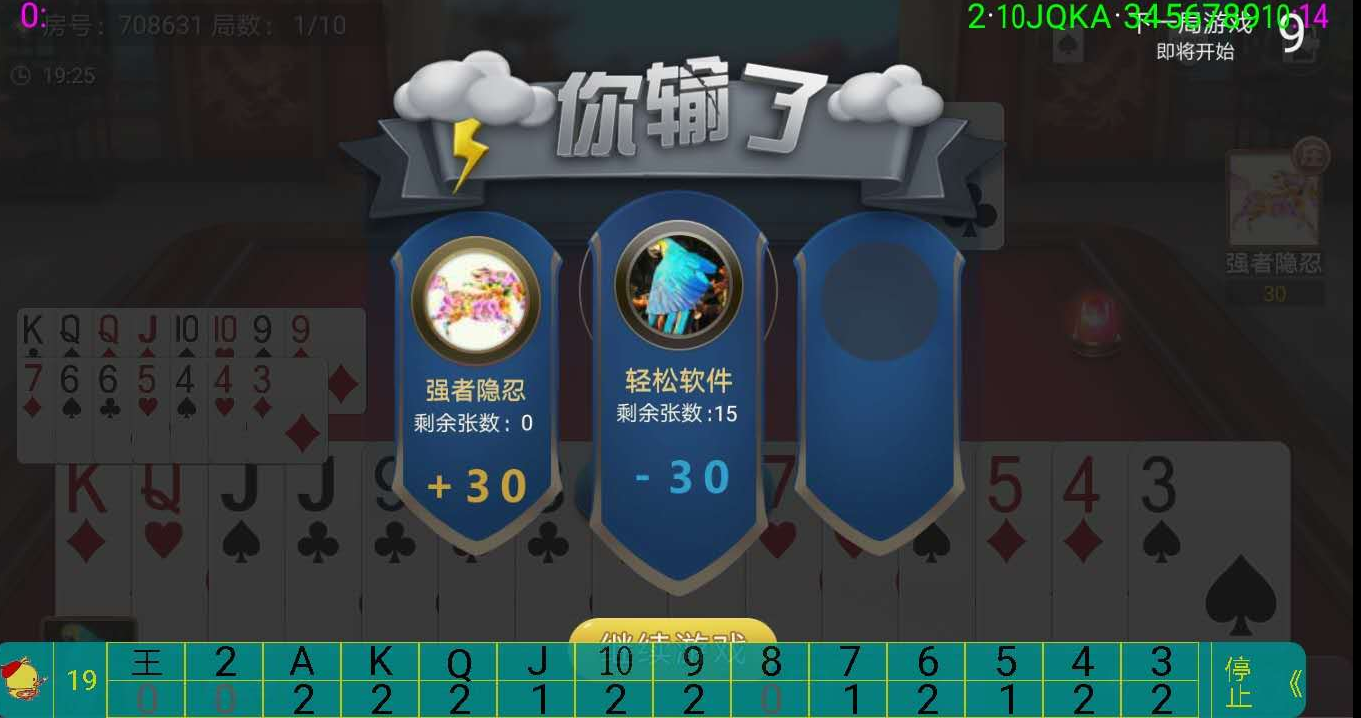 我来教教大家“微乐游戏胜率提高方法	”小程序必赢神器（开挂教程）-第2张图片