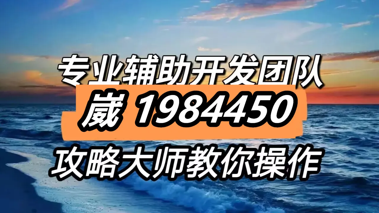 我来告诉你“微乐安徽麻将必赢神器免费安装	”必赢神器通用版-第1张图片