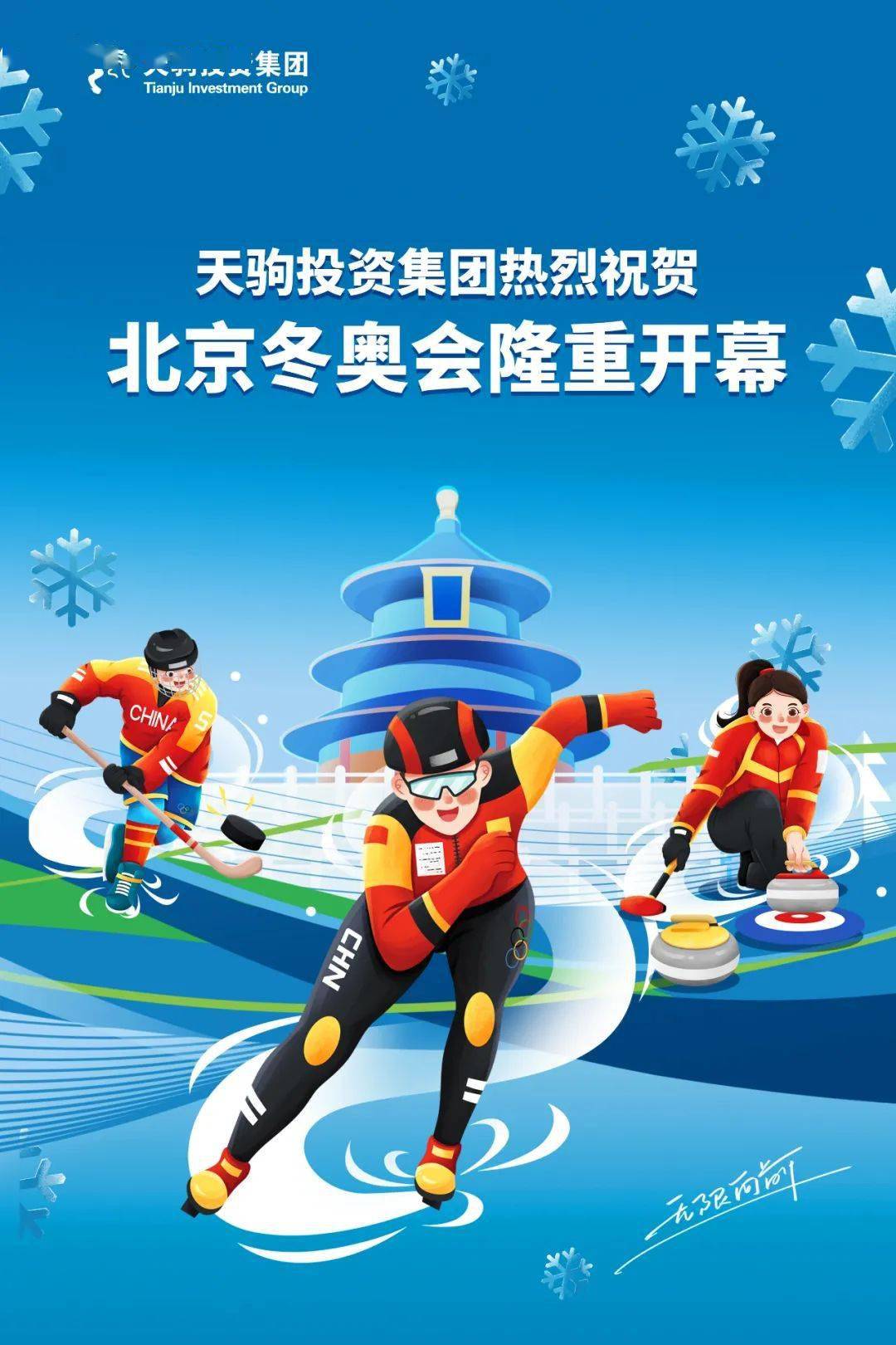 “2022冬奥会几月几日开始几号结束” 2022冬奥会几月几日开幕?？-第1张图片